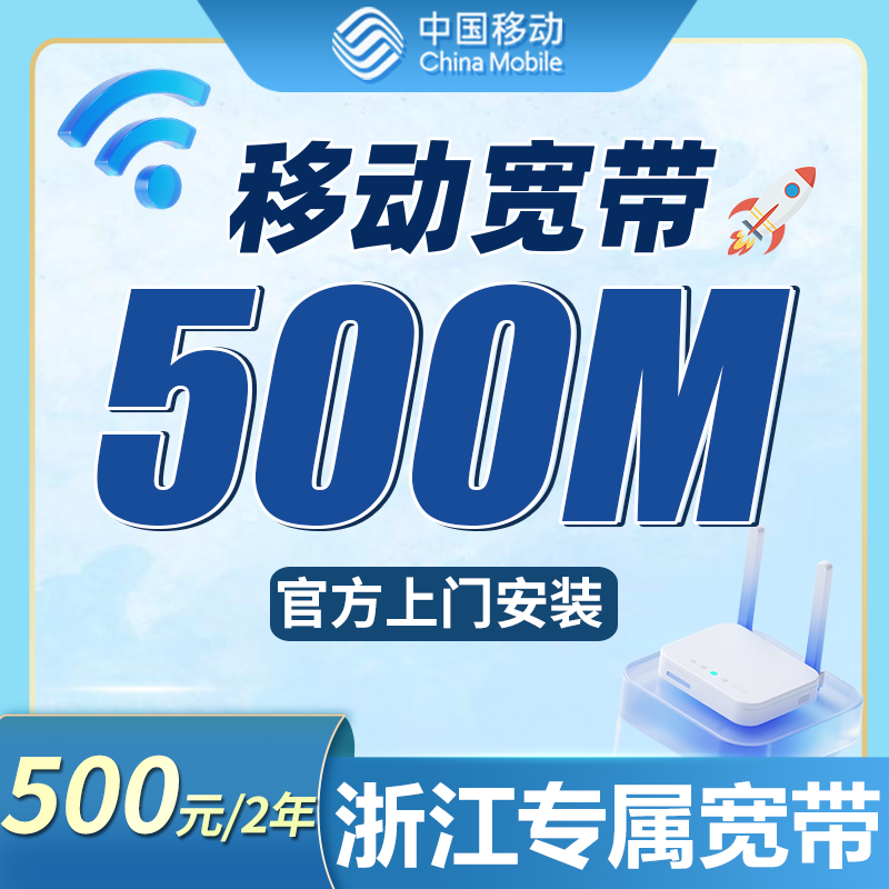 运营商宽带