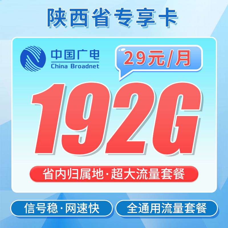 陕西卡