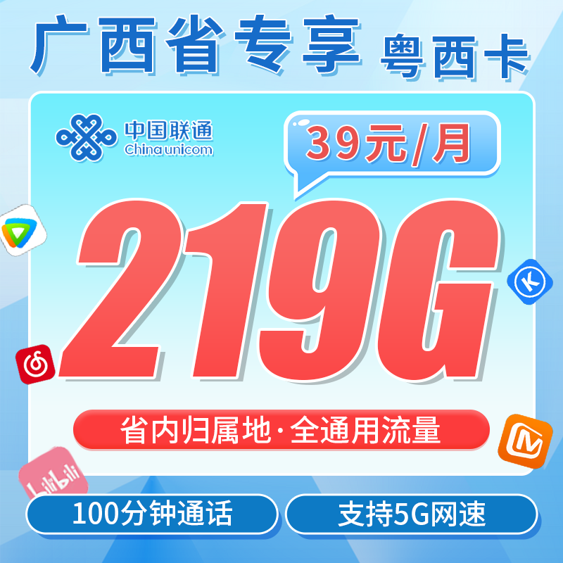 粤西卡