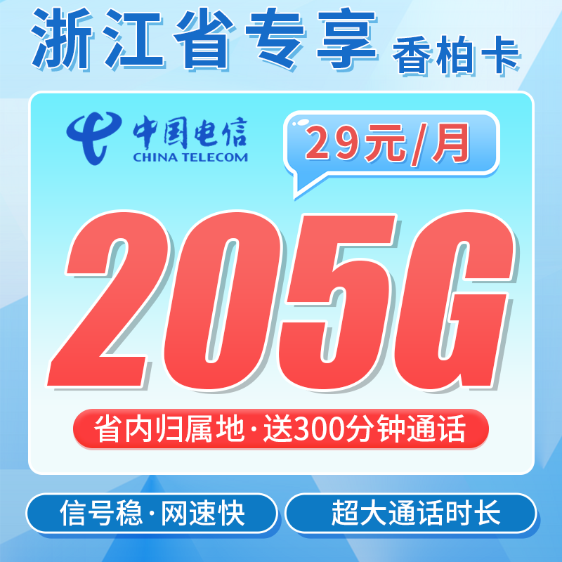 香柏卡