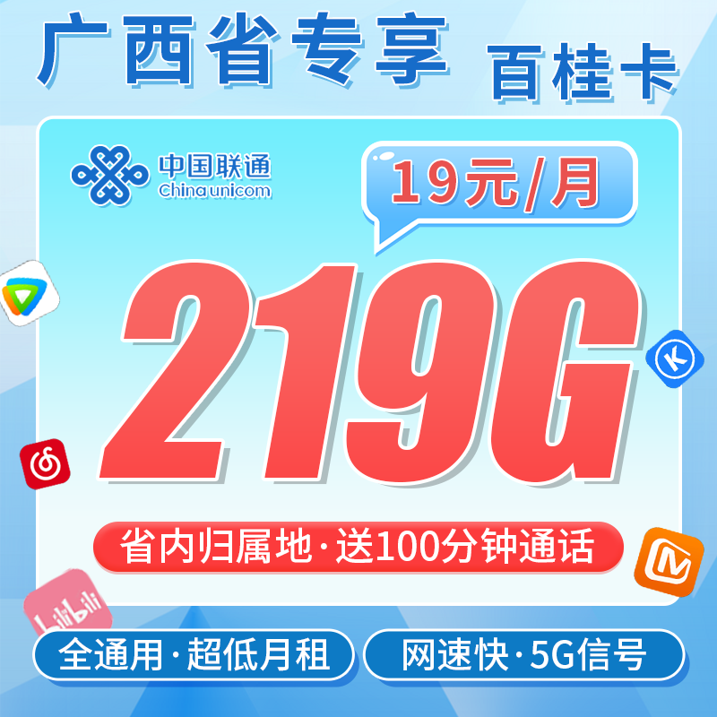 百桂卡