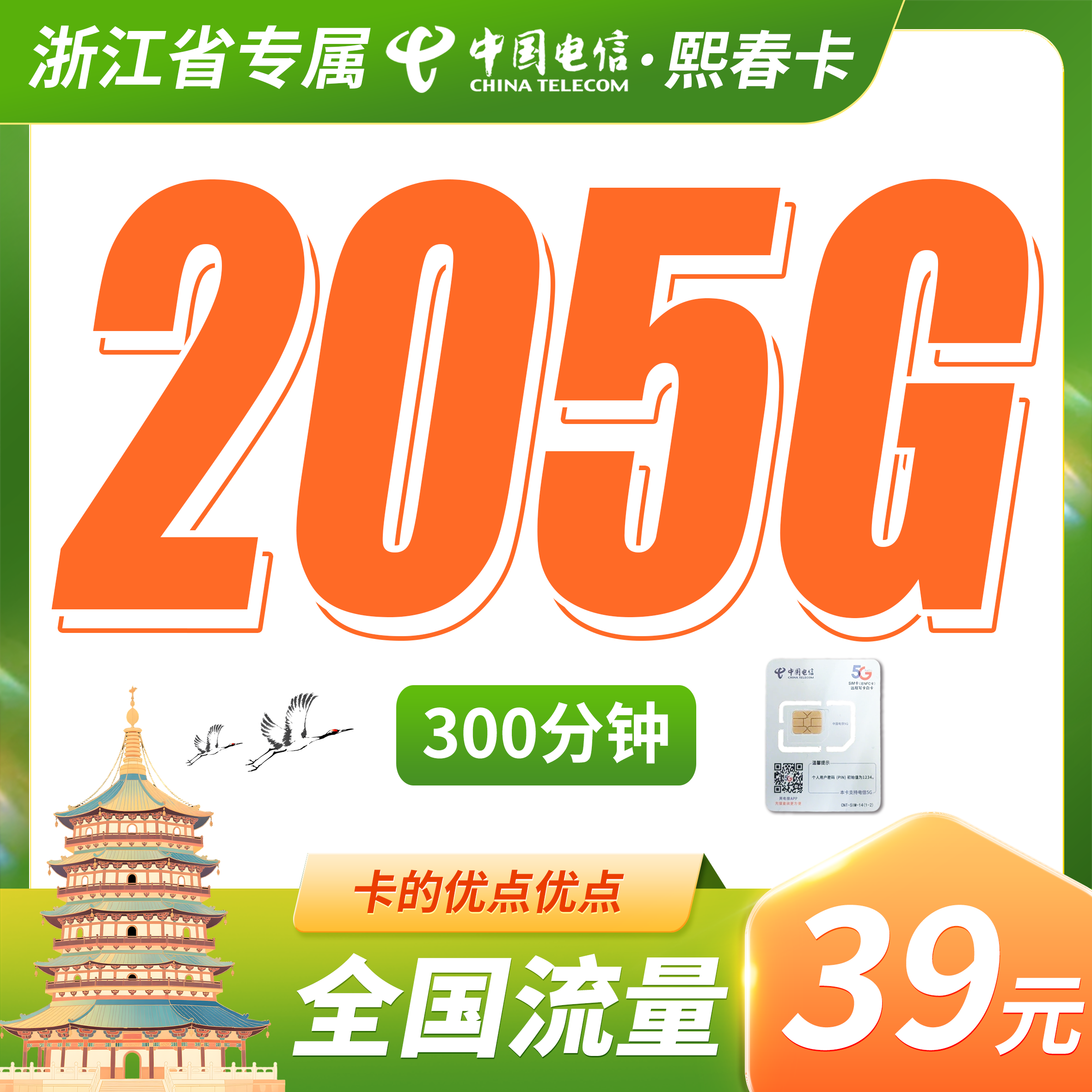熙春卡