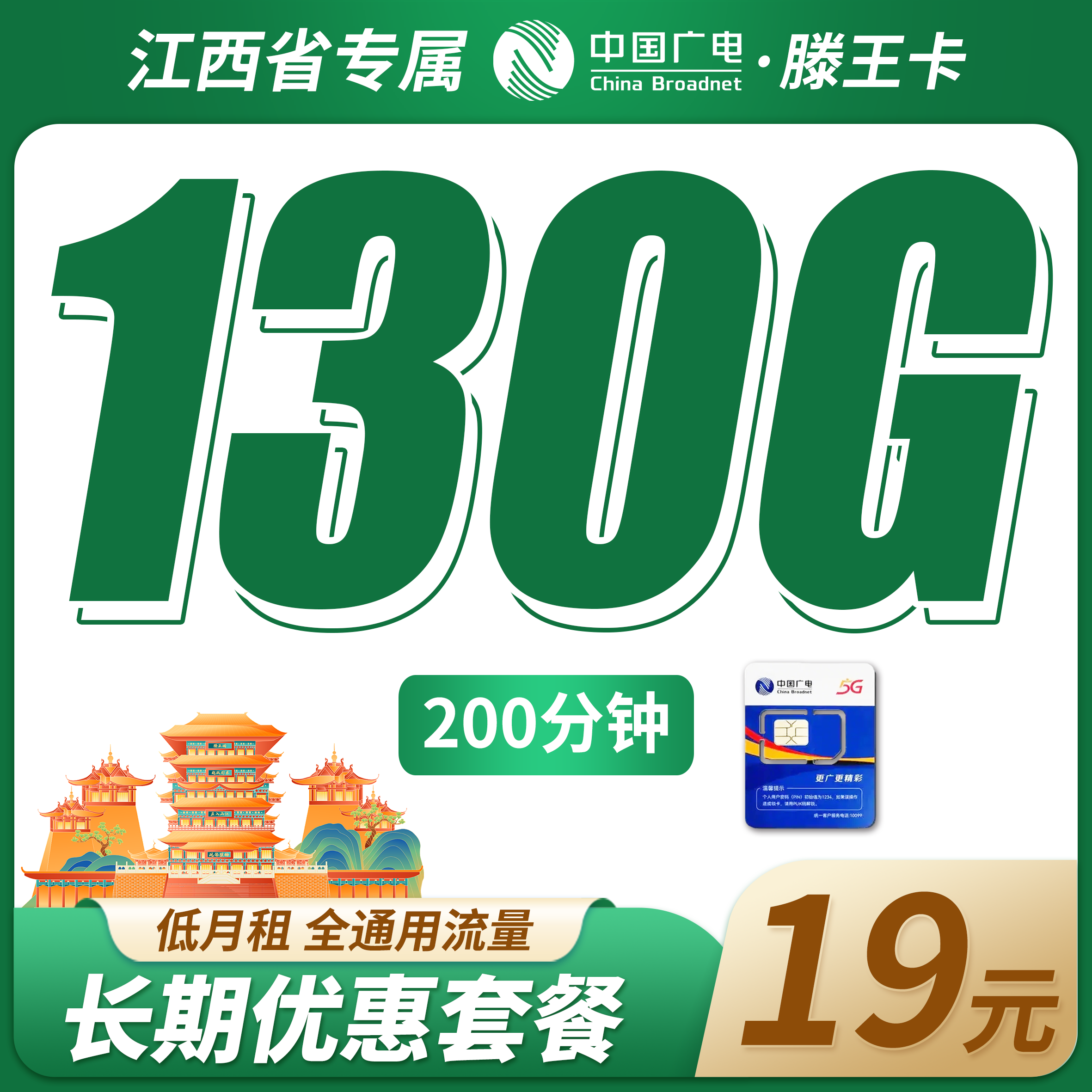 滕王卡