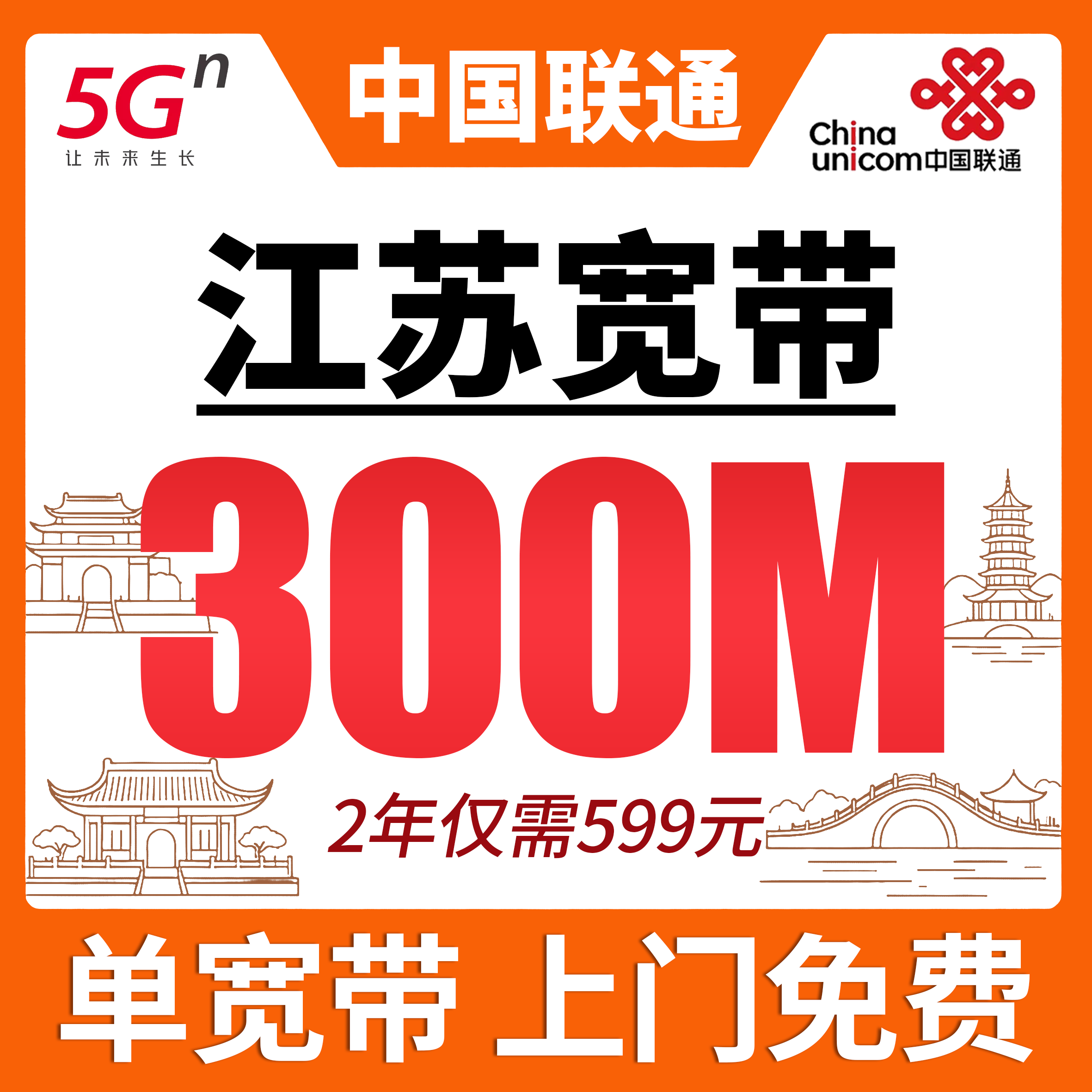 联通宽带