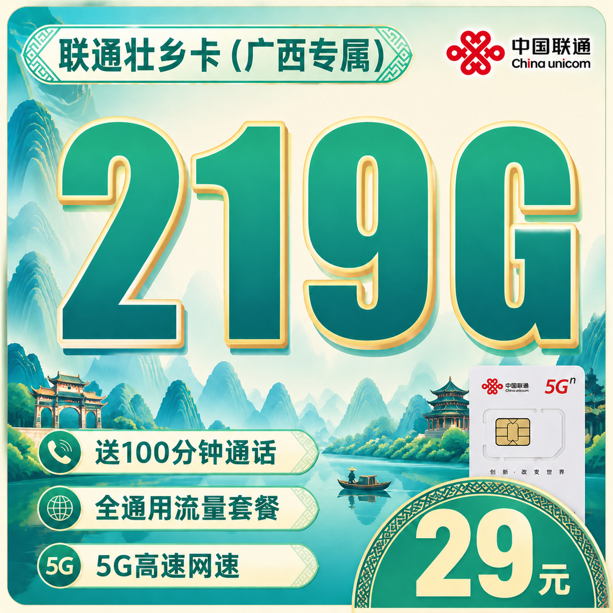 壮乡卡