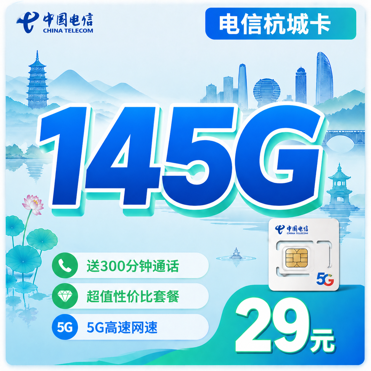 杭城卡