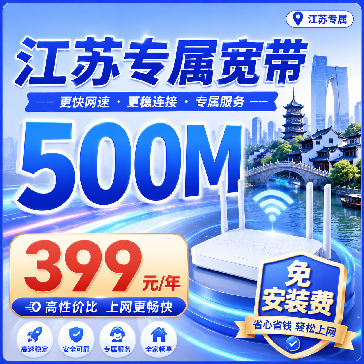 联通宽带