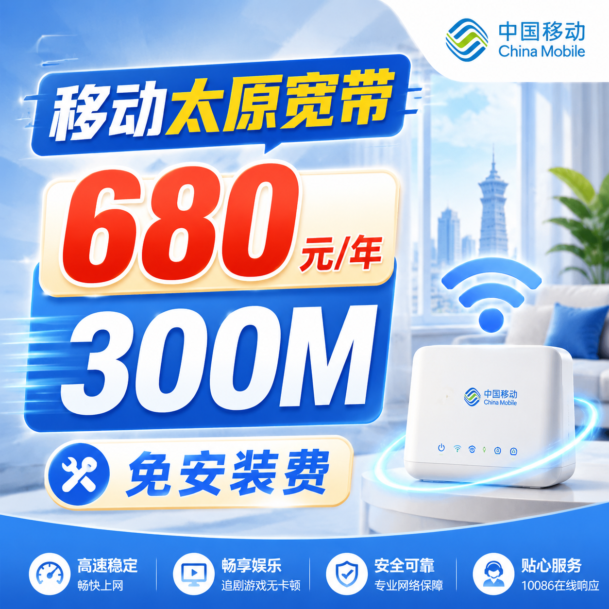 移动宽带