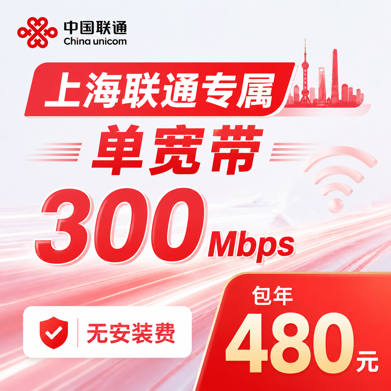 联通宽带
