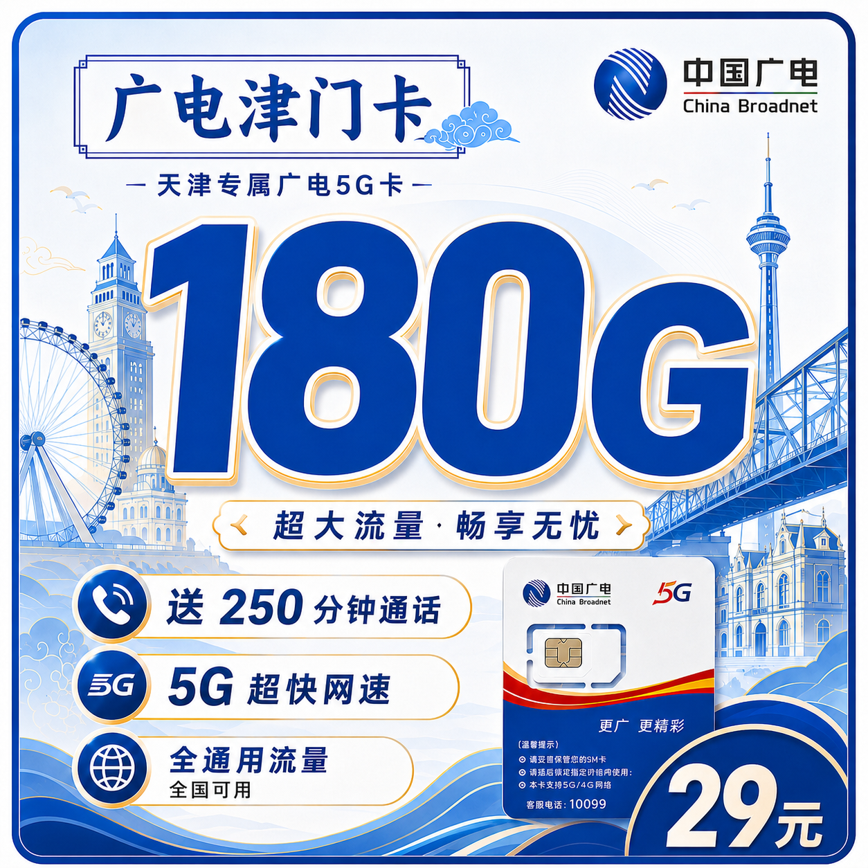 津门卡