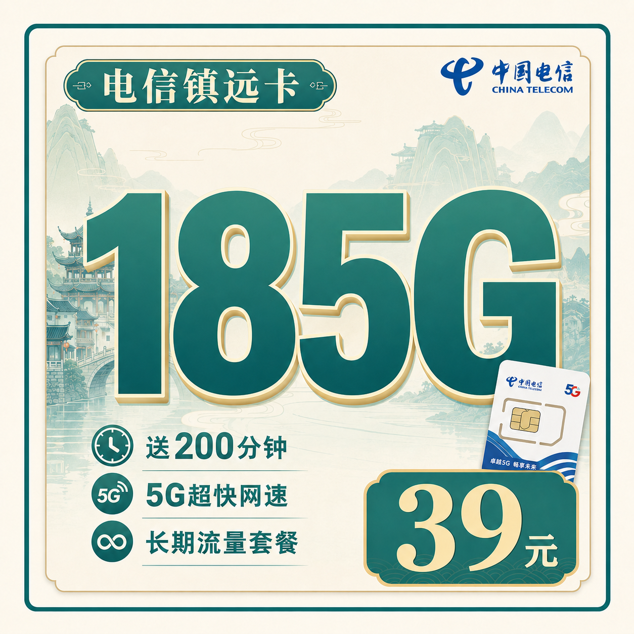 镇远卡