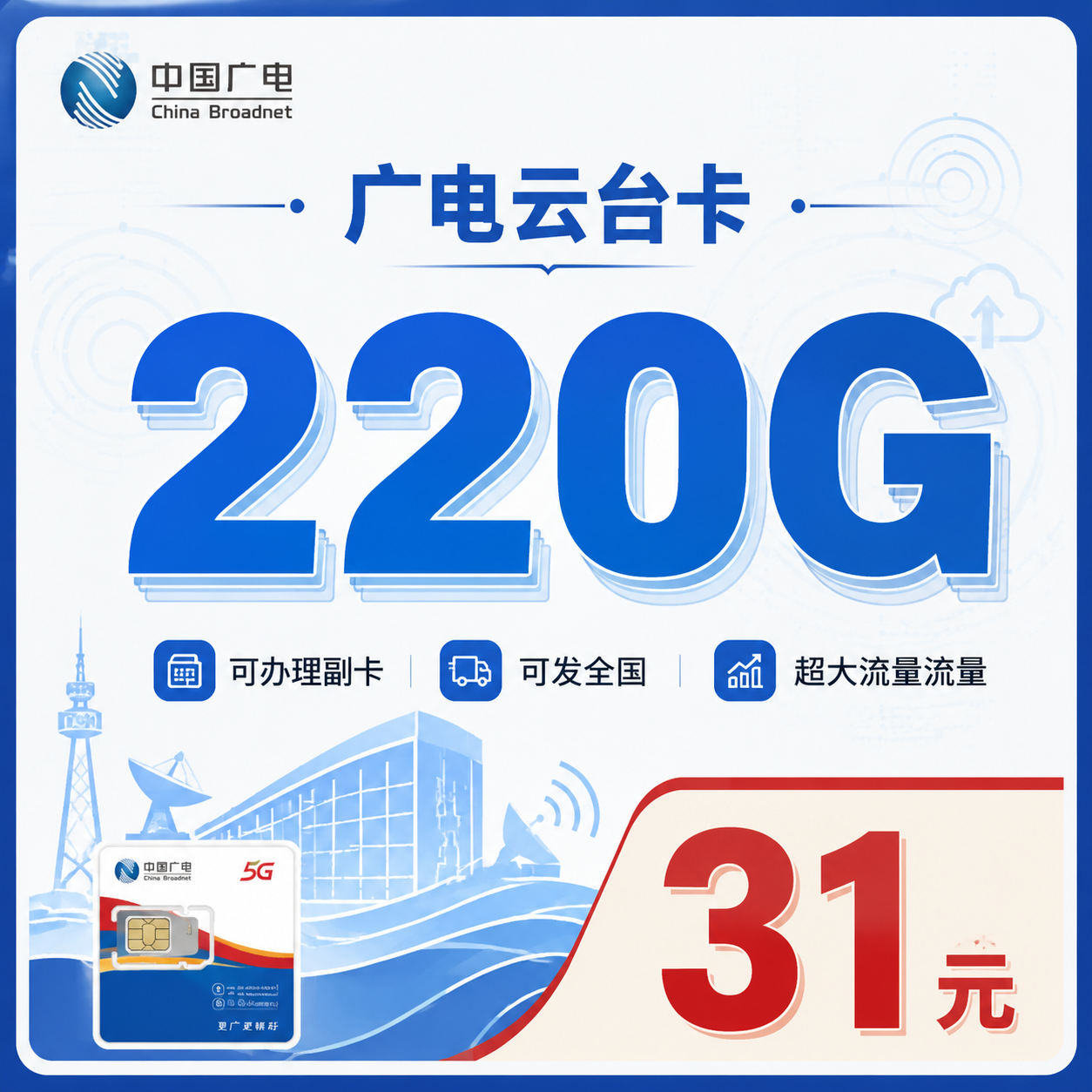 云台卡