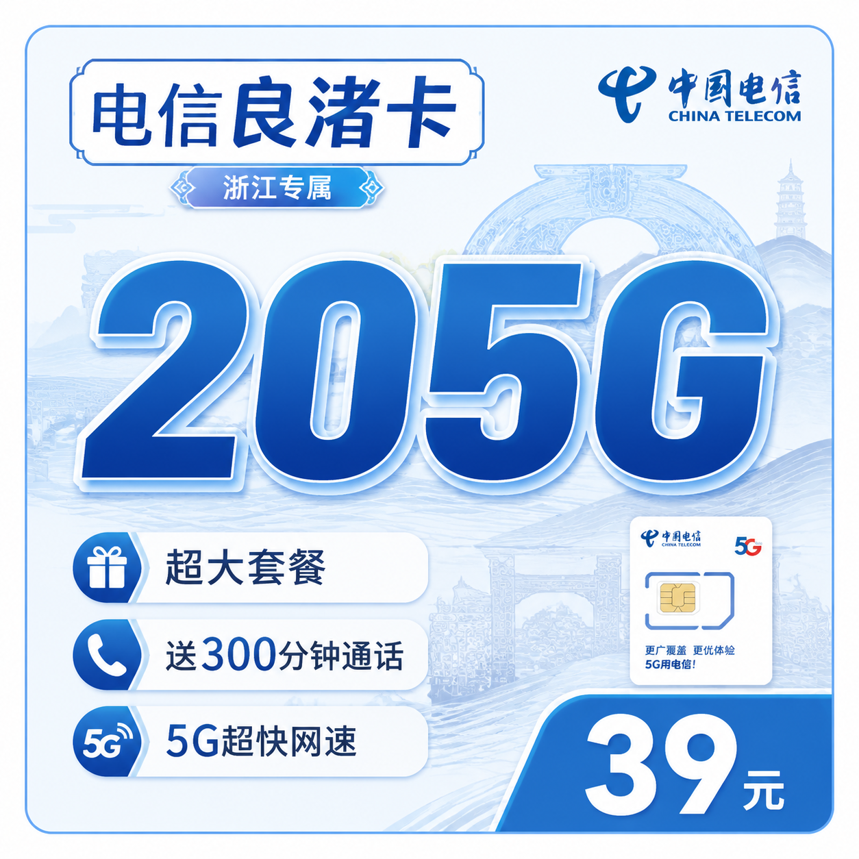 良渚卡