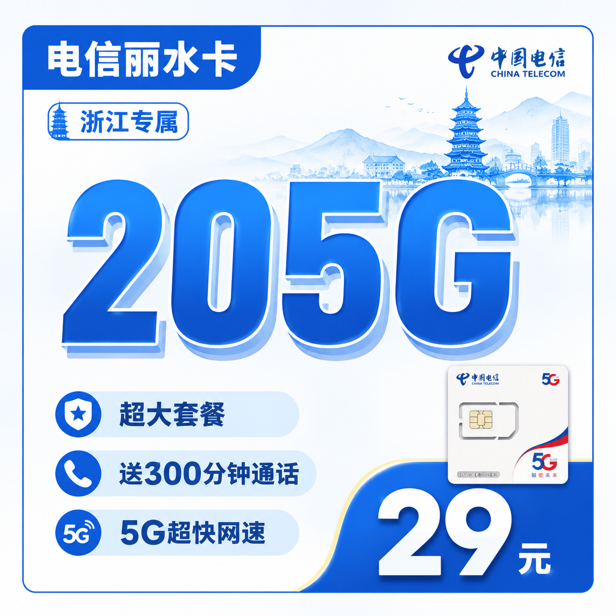 丽水卡