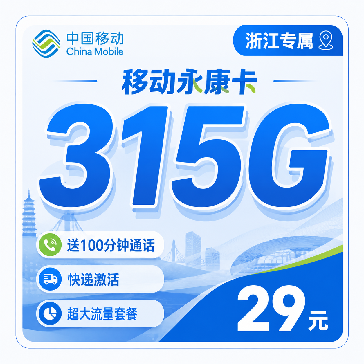 永康卡