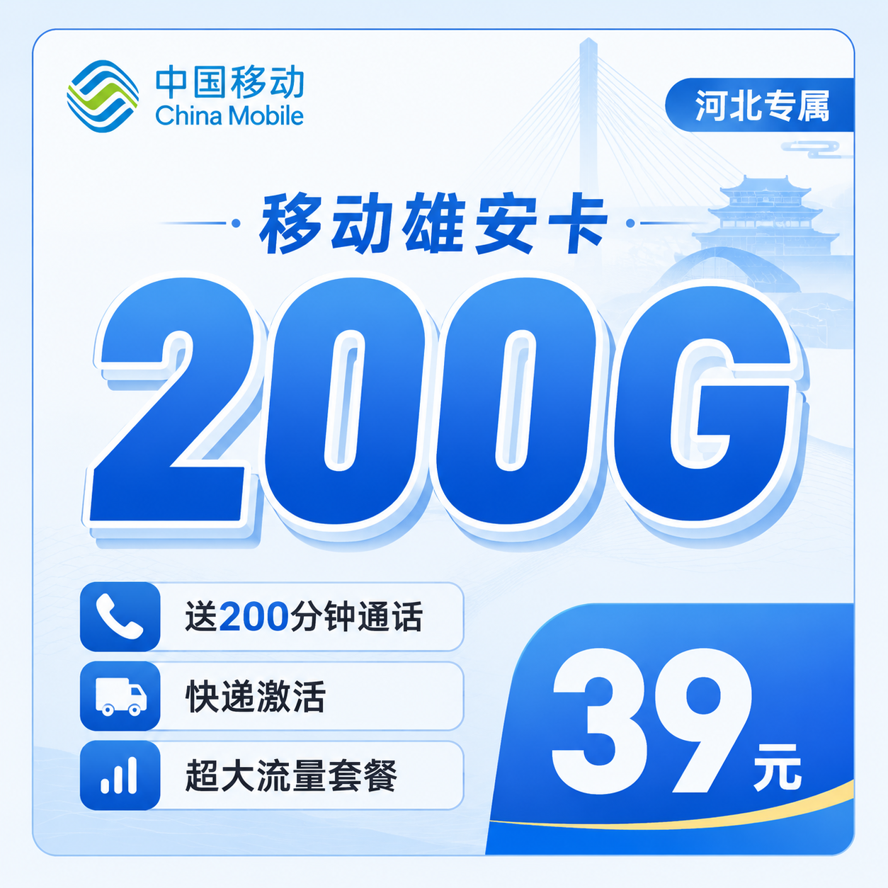 雄安卡