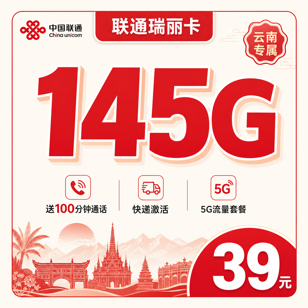 瑞丽卡