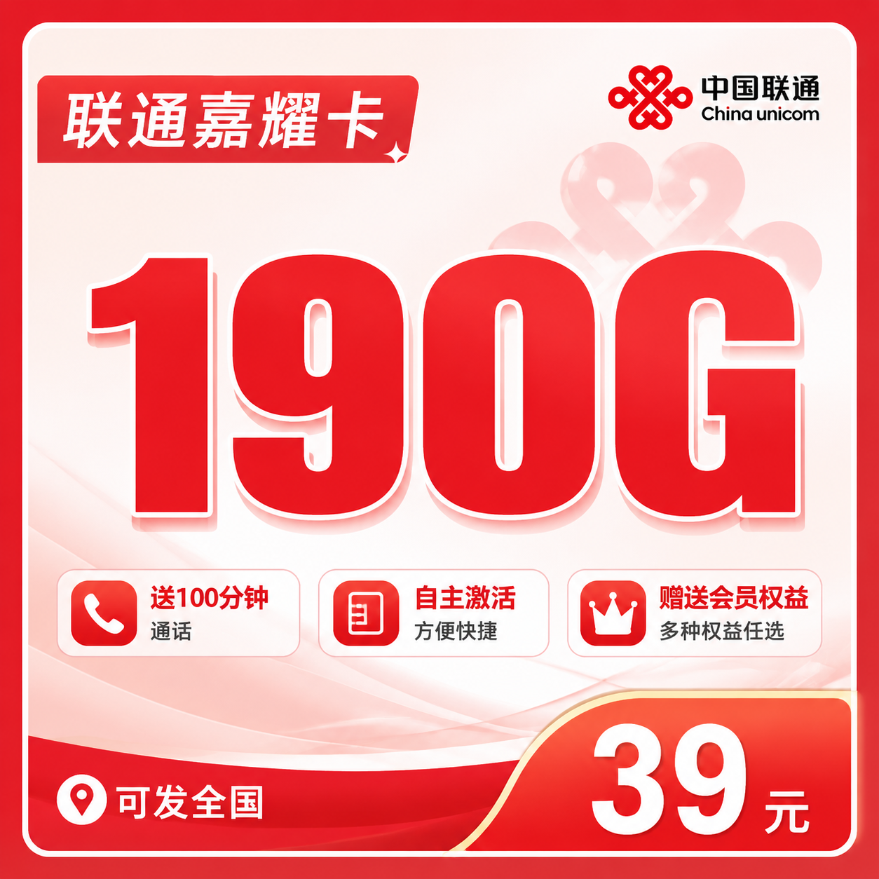 嘉耀卡