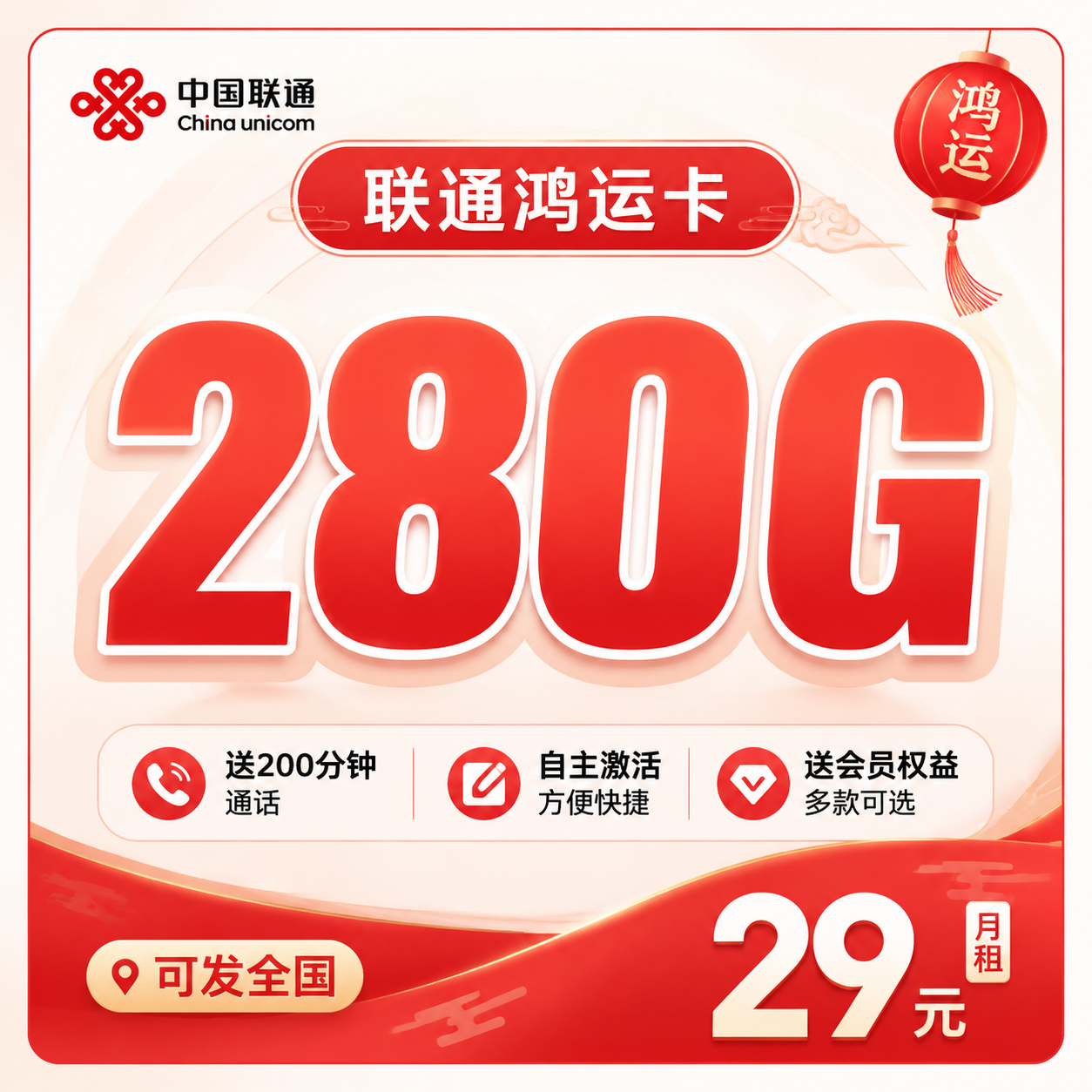 鸿运卡