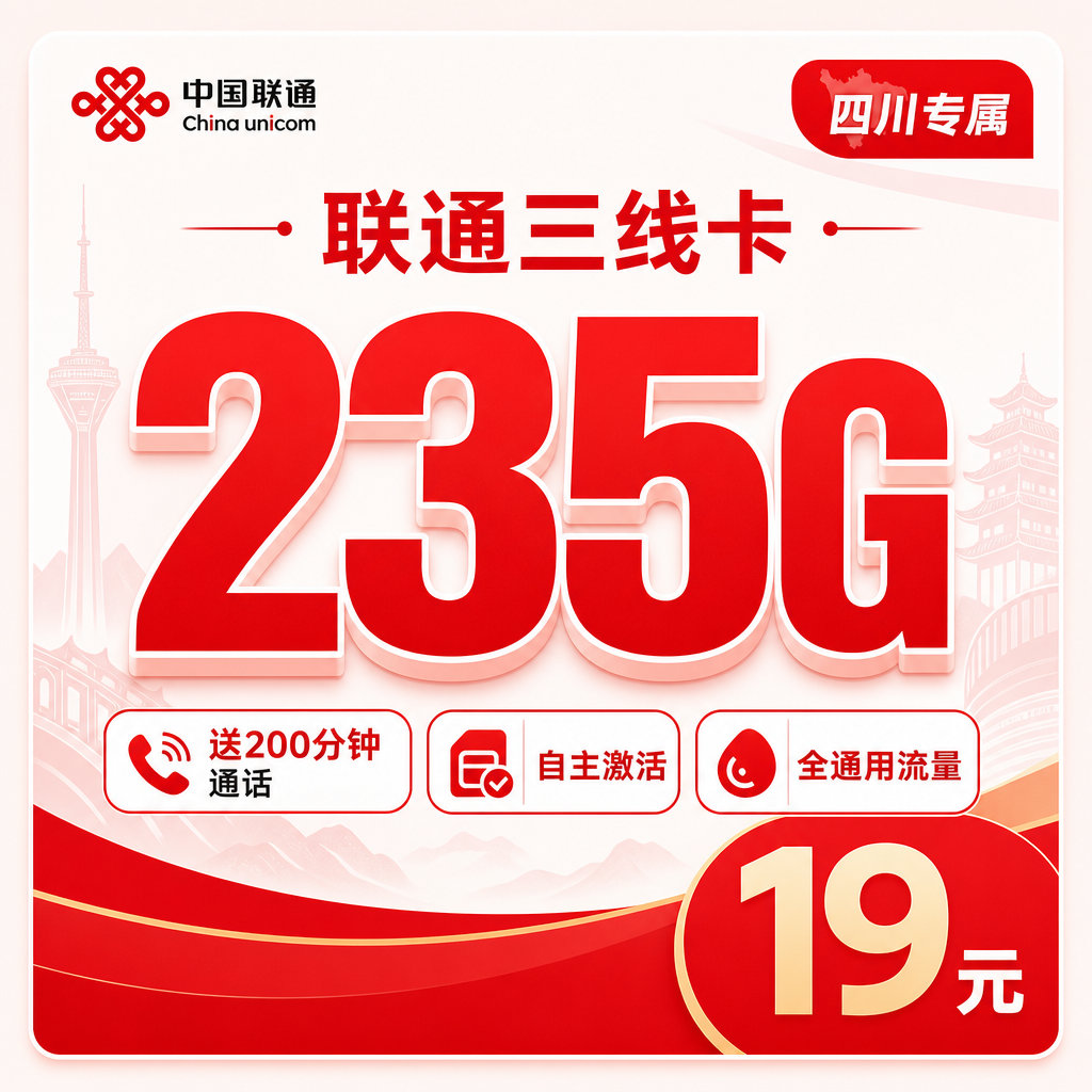 三线卡
