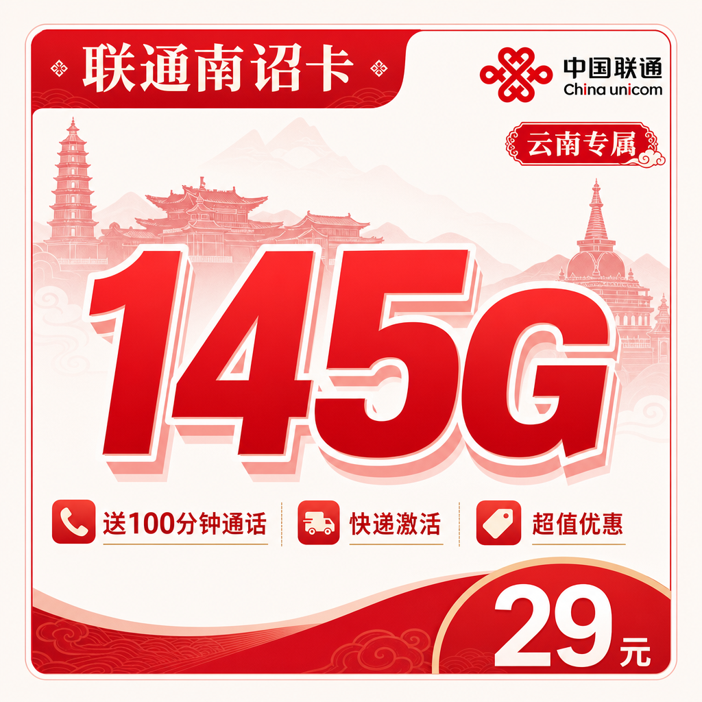 南诏卡