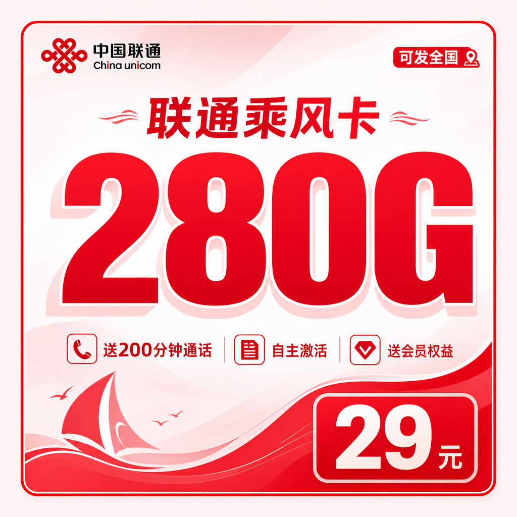乘风卡