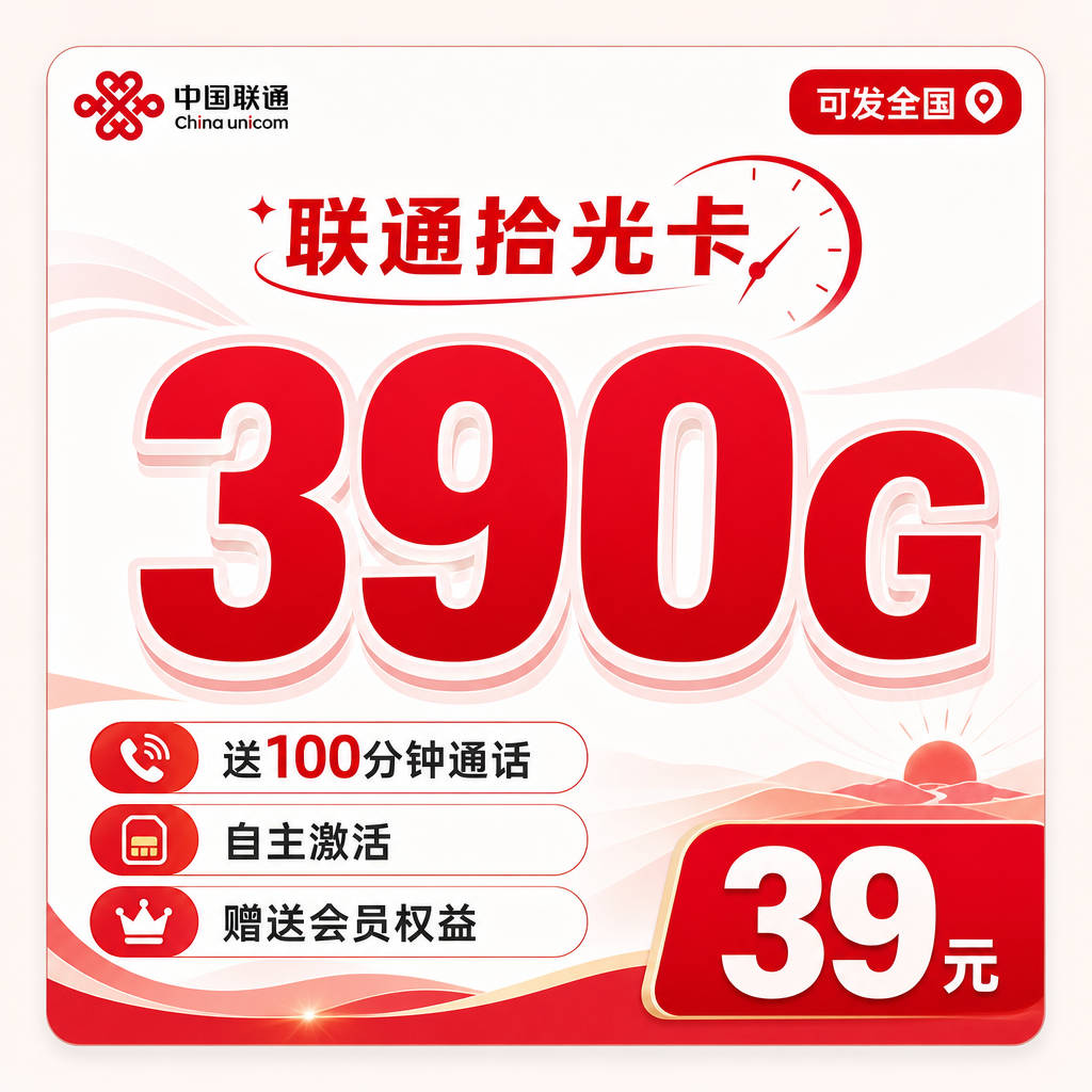 拾光卡