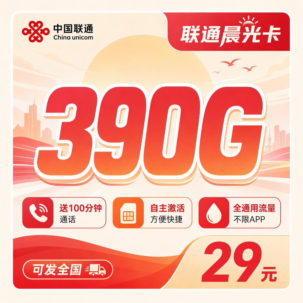 晨光卡